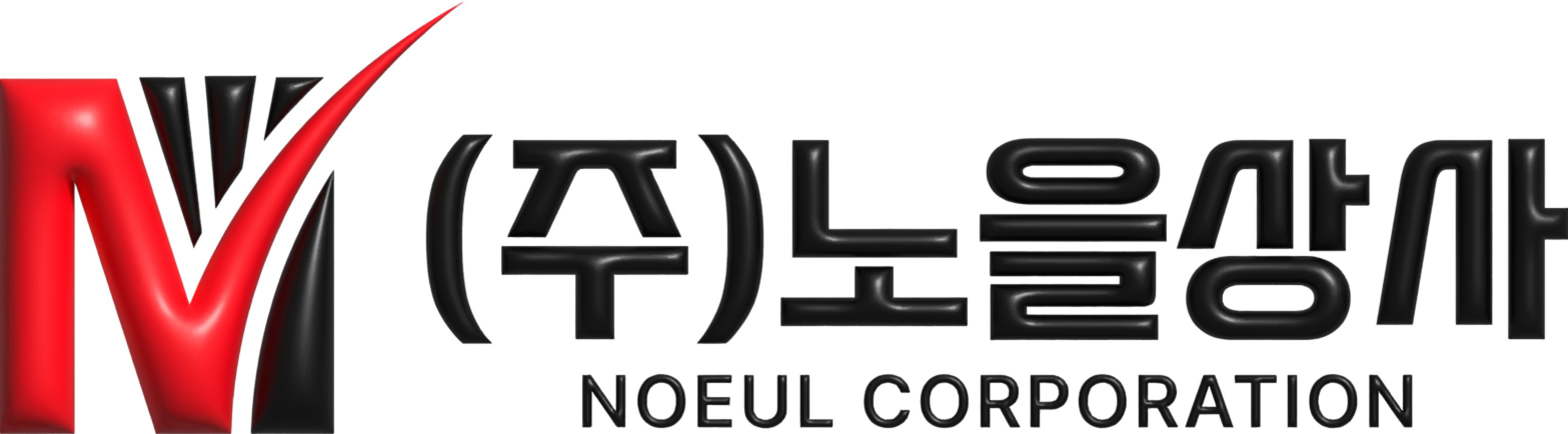 (주)노을상사